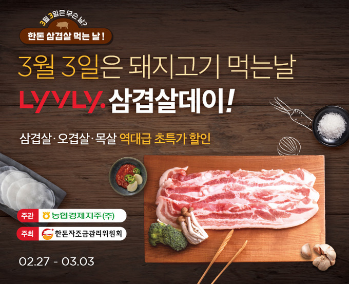 한돈축산물전문판매장 이미지