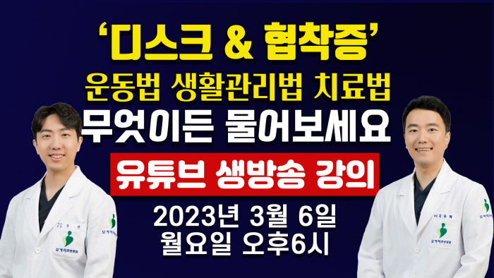 마포모커리한의원 이미지