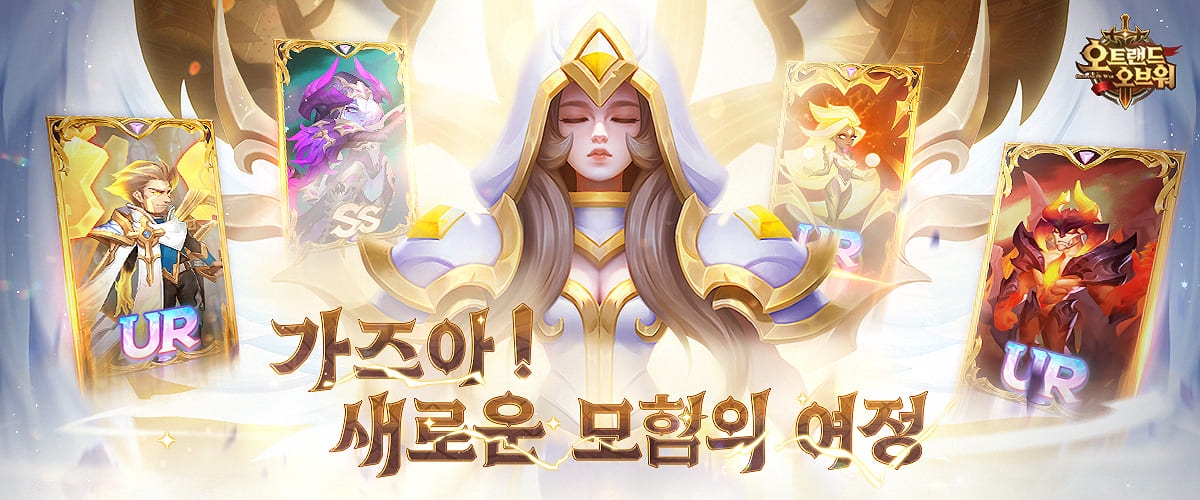 오트랜드 이미지