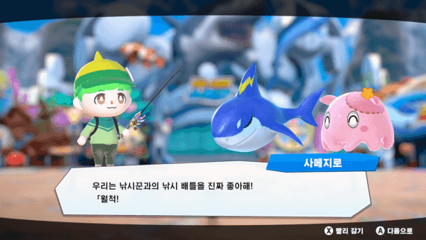 - 아기자기한 캐릭터가 눈에 들어옵니다