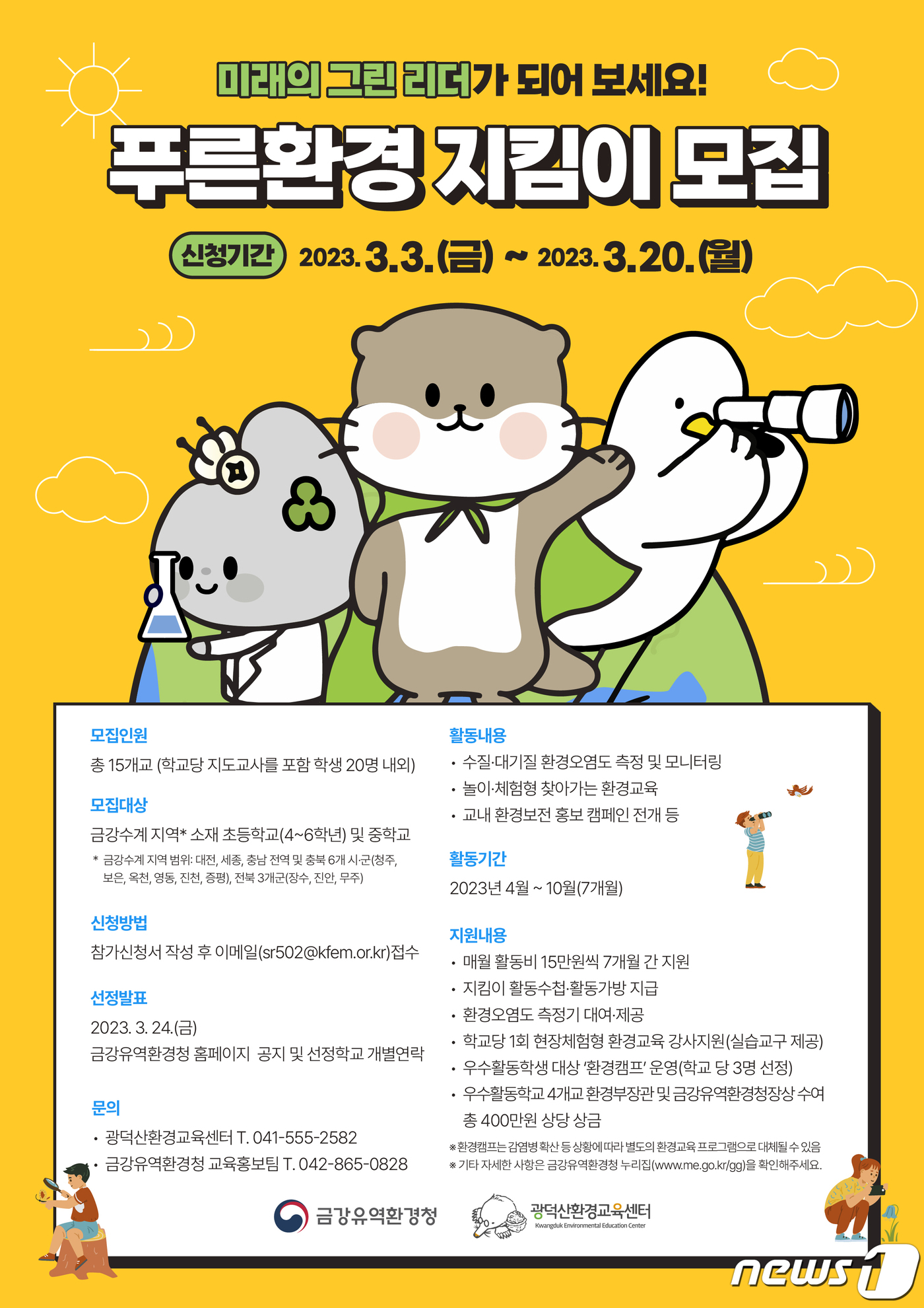 푸른환경 이미지