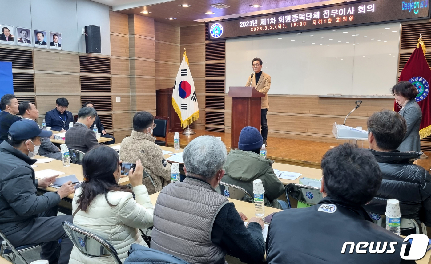 대전광역시체육회관 이미지