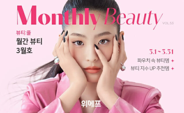 뷰티 이미지