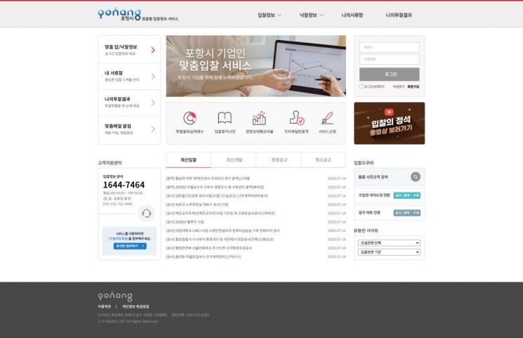 포항기업 이미지