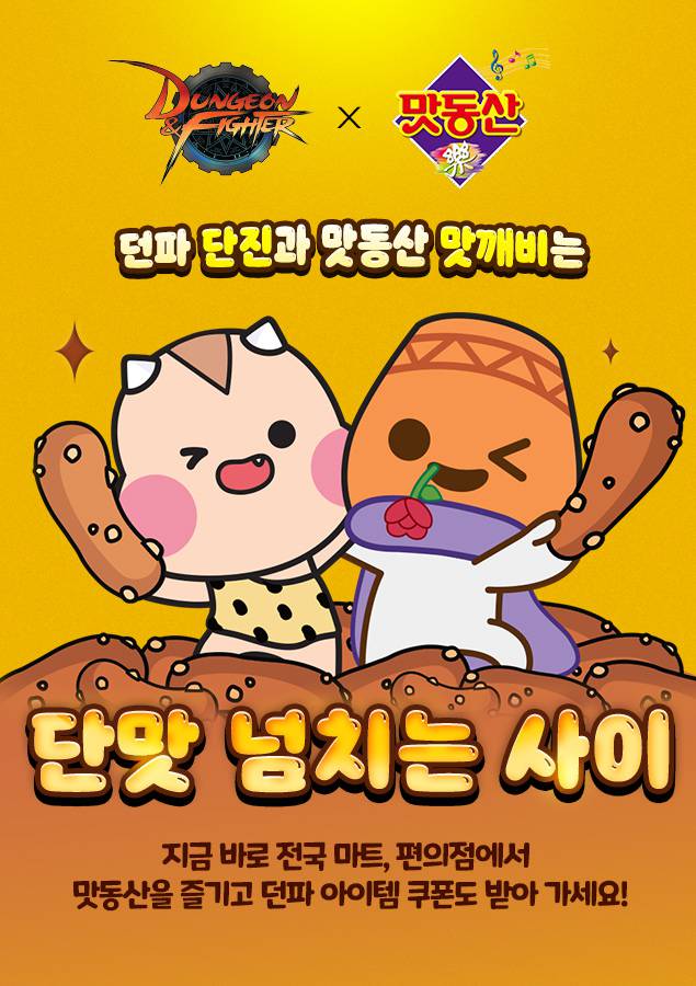 맛동산 이미지