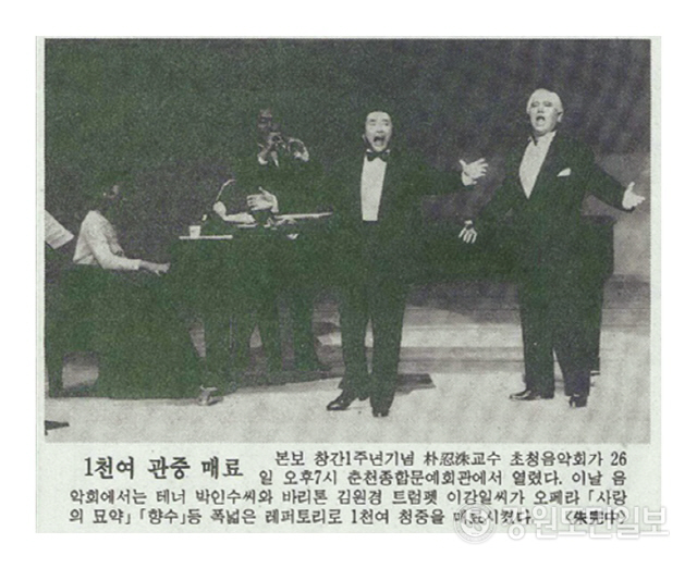클래식 대중화 앞장선 '국민 테너' 박인수 성악가 별세