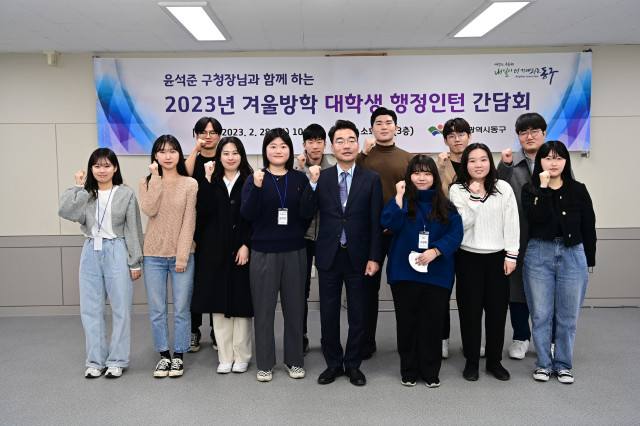 동구청 이미지