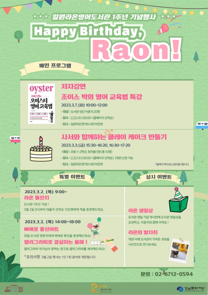 라온(RAON) 이미지