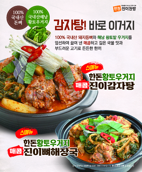 진이반찬 이미지