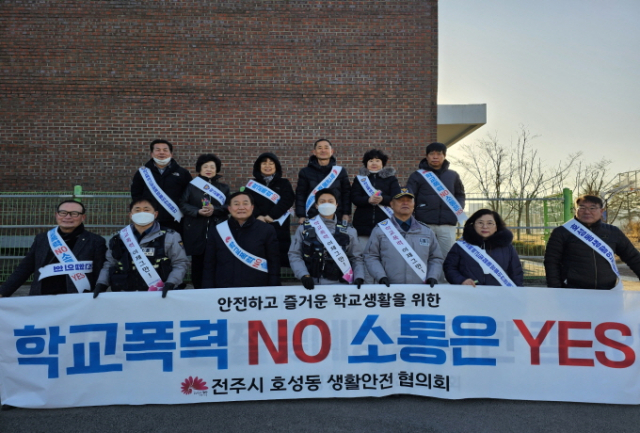 전주호성중학교 이미지