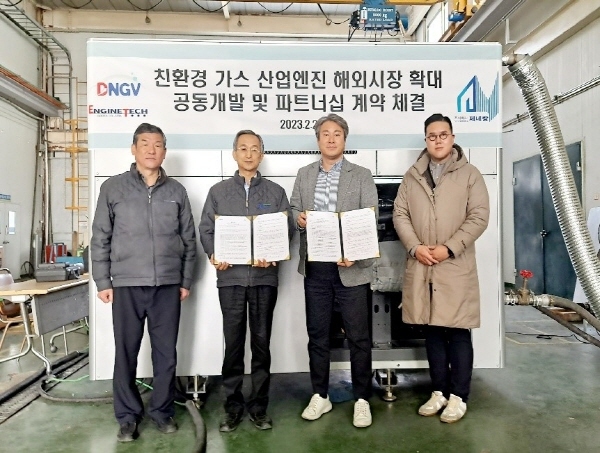 주식회사바이오엔진 이미지