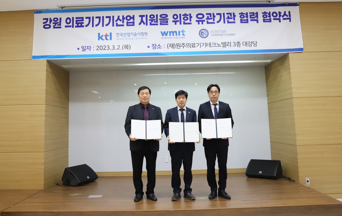 강원의료기기산업협회 이미지