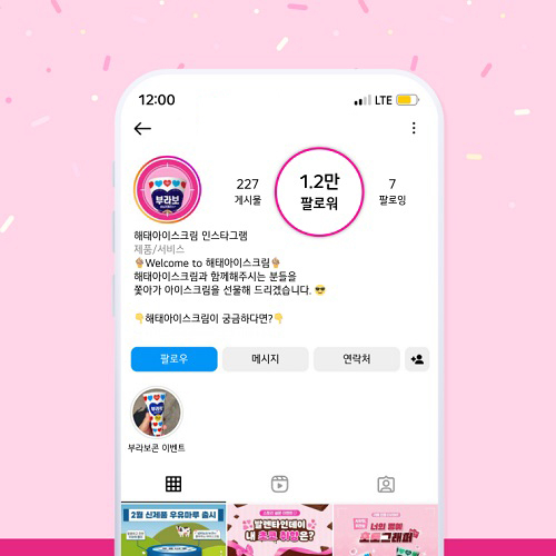해태아이스크림 이미지