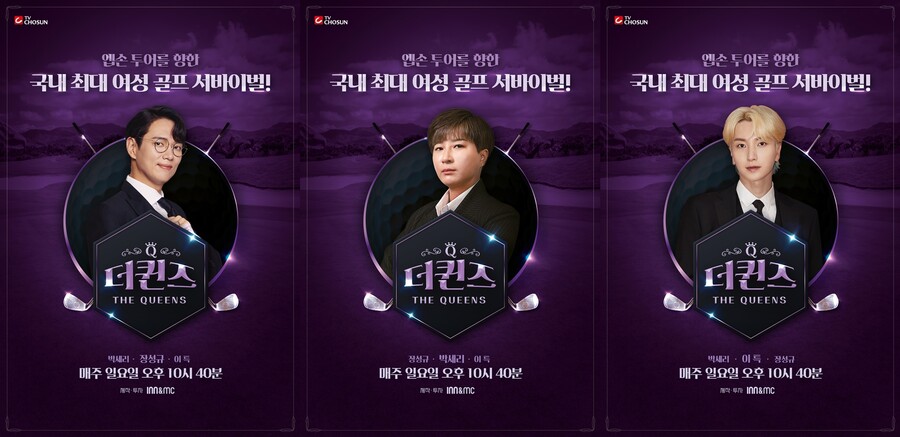 더퀸즈 이미지