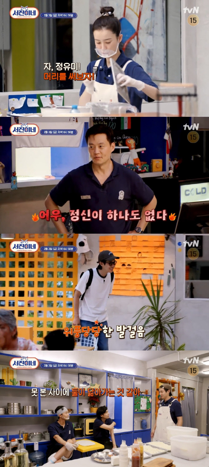 서진이네 이미지