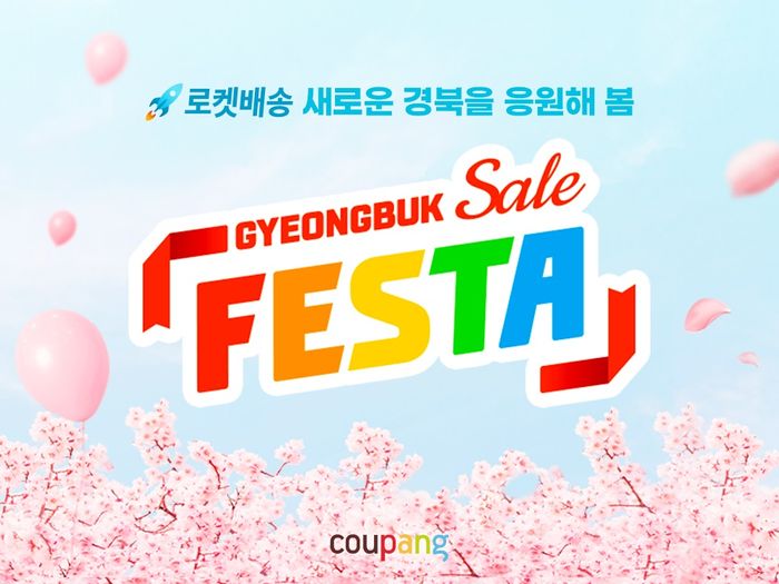 쿠팡 주식회사 이미지