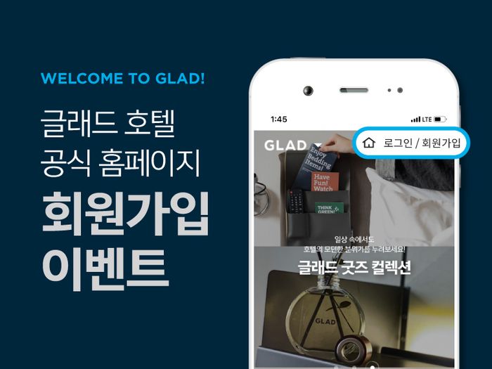 글래드호텔앤리조트글래드호텔여의도 이미지