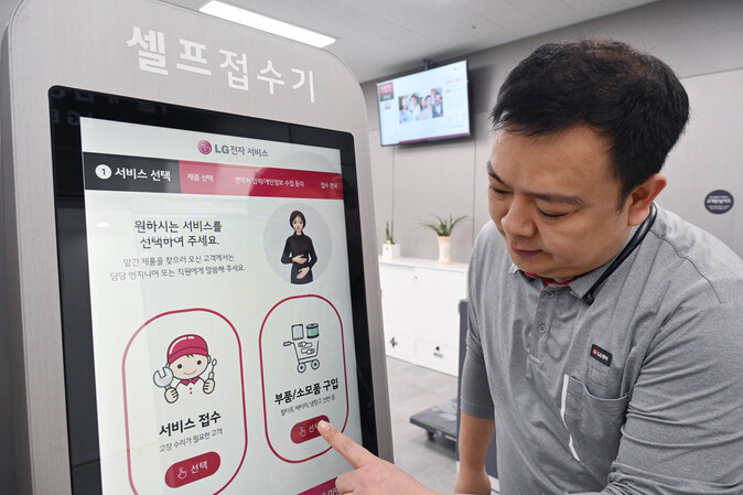 엘지전자서비스센터 이미지