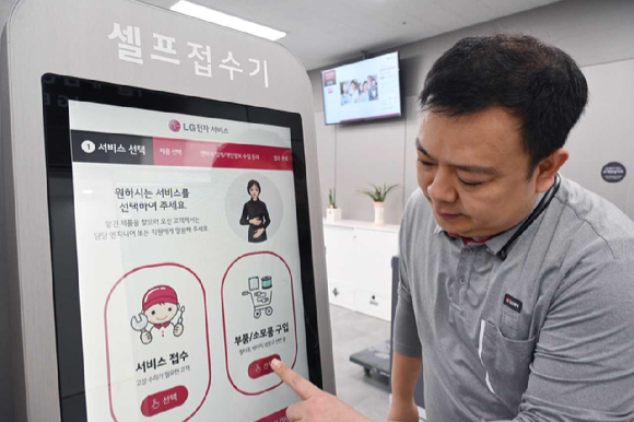 엘지전자서비스 이미지