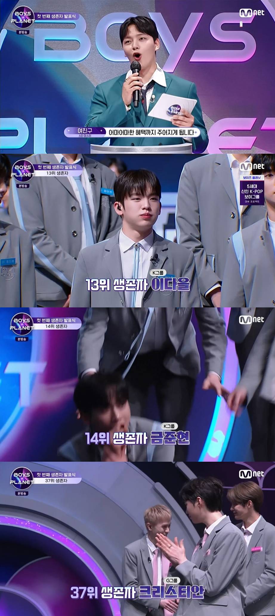 플래닛37 이미지