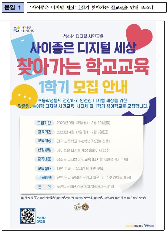 푸른교육 이미지