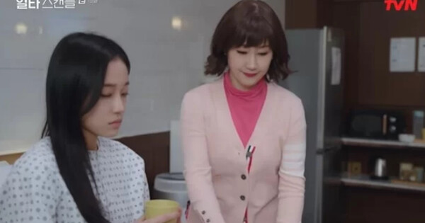스캔들 이미지