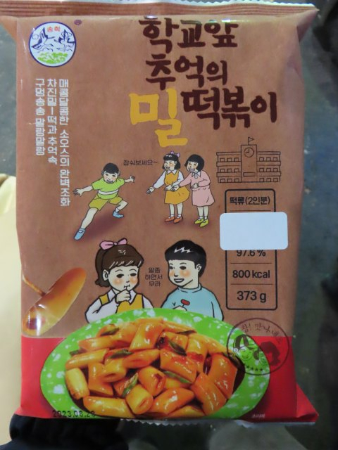 송학푸드 이미지