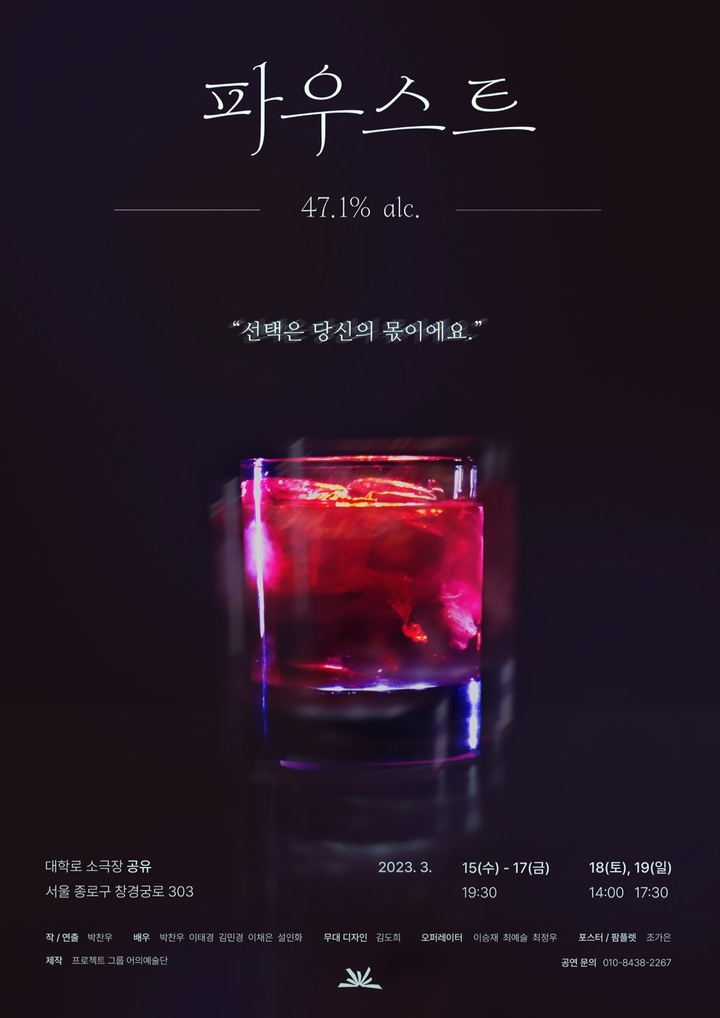 파우스트 이미지