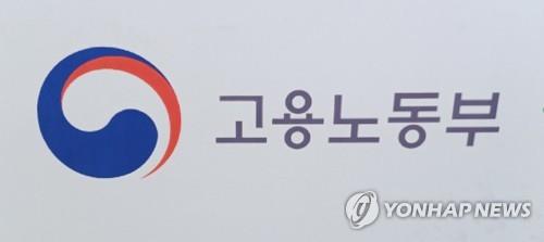 서울지방고용노동청서울북부지청 이미지