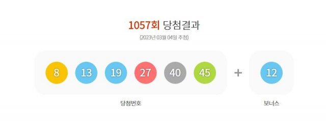 동행로또판매소 이미지