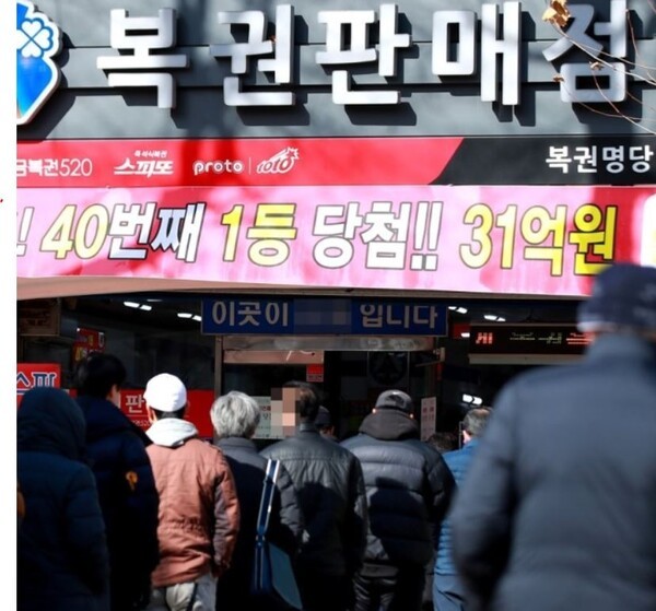 동행로또판매소 이미지