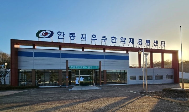 안동유통 이미지