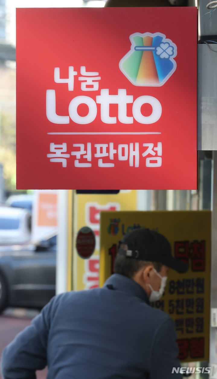 동행로또판매소 이미지