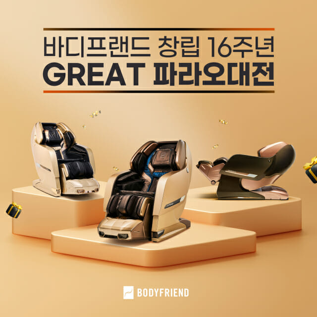 파라오 이미지