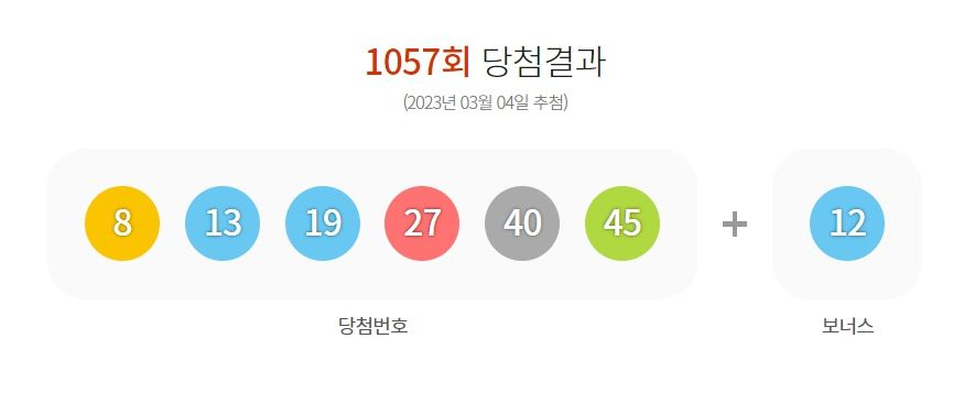 동행로또판매소 이미지