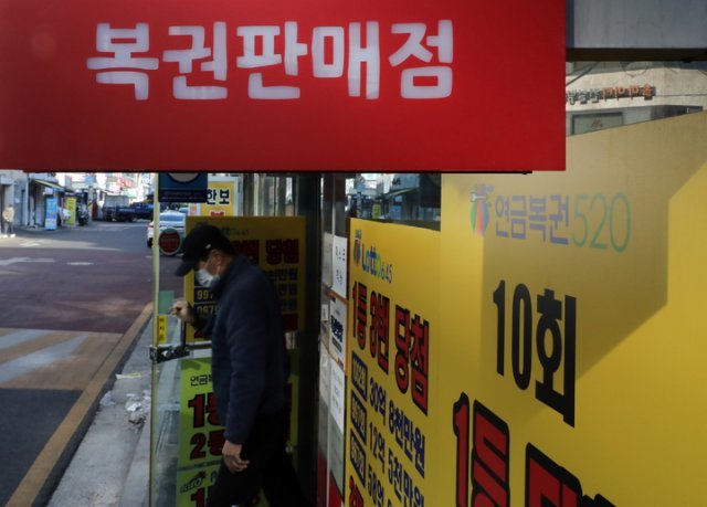 동행로또판매소 이미지
