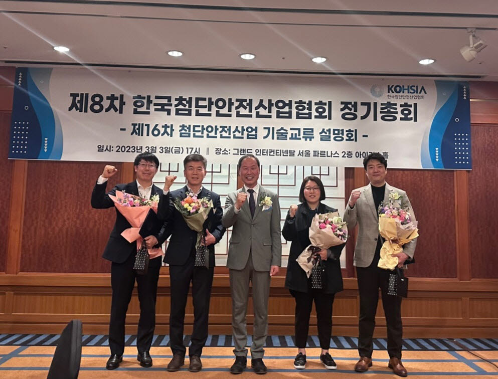 재난안전산업진흥협회 이미지