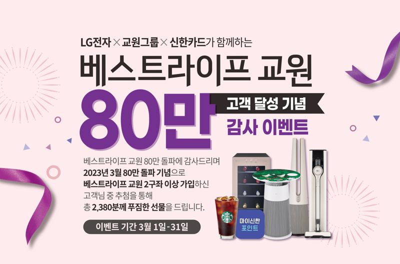 베스트라이프 이미지