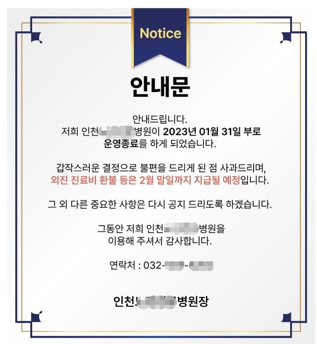 새인천요양병원 이미지