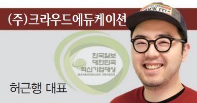 크라우드에듀케이션 이미지