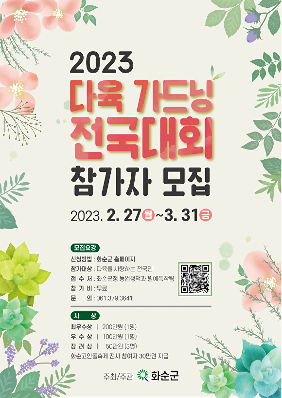 테이블가드닝 이미지
