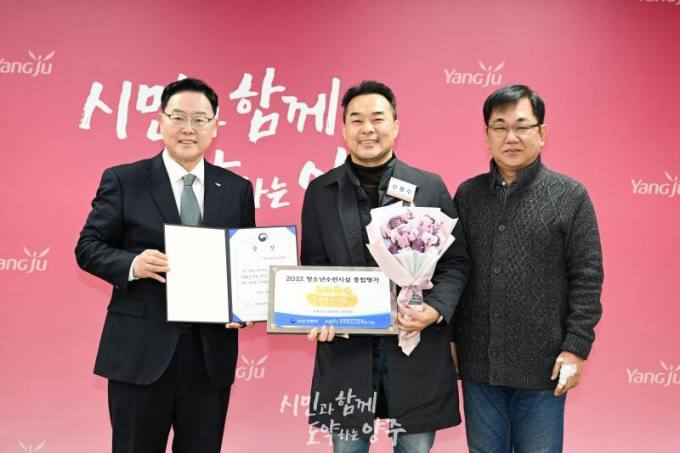 양주종합가스 이미지