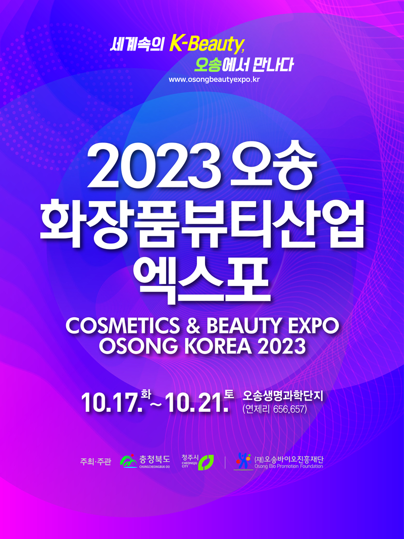 네일오송 이미지