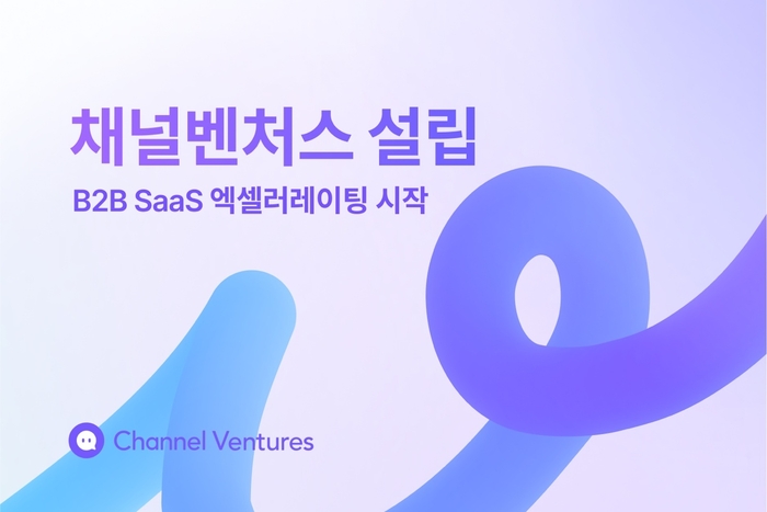 채널 이미지