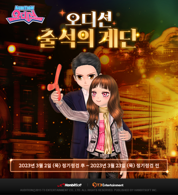 한빛이벤트 이미지