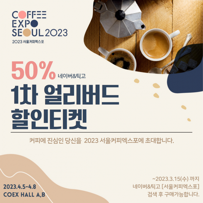 서울커피 이미지