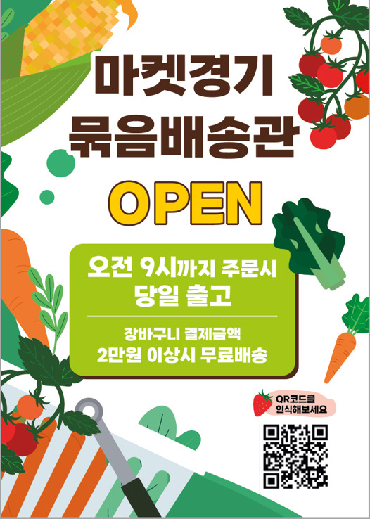 경기도농수산진흥원 이미지