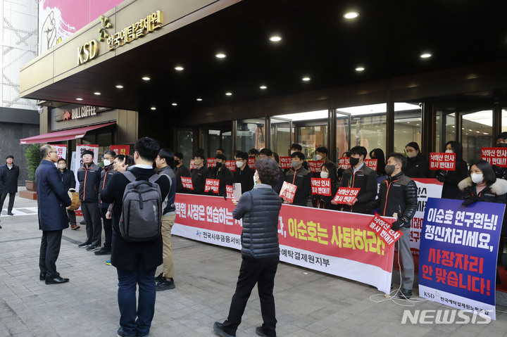 한국예탁결제원 이미지