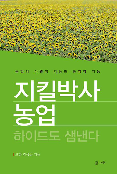 글로벌지속가능컨설팅협동조합 이미지