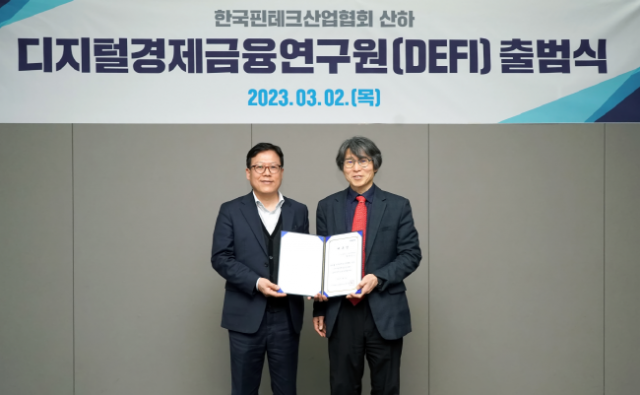 미래경제연구원 이미지